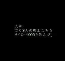 Image n° 1 - screenshots  : Cyborg 009 (Beta)